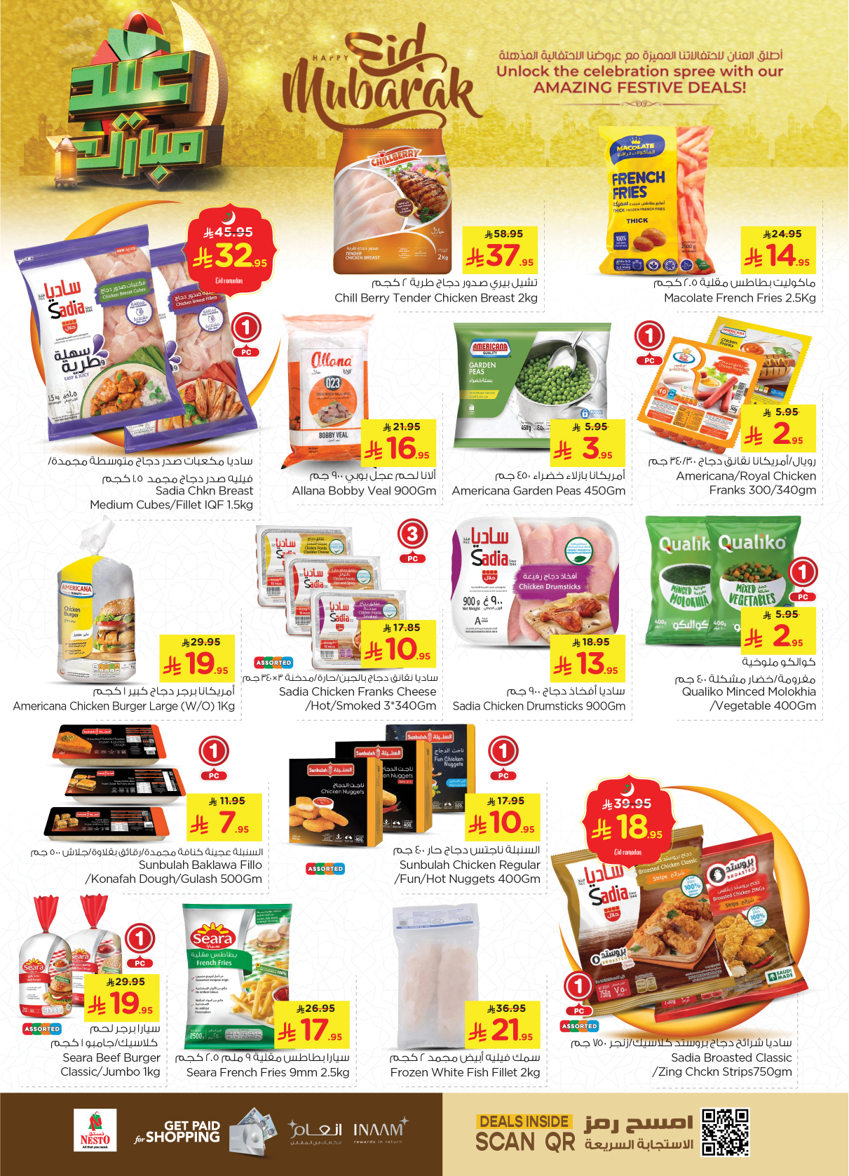 nesto offers from 26mar to 1apr 2025 عروض نستو من 26 مارس حتى 1 إبريل 2025 صفحة رقم 21